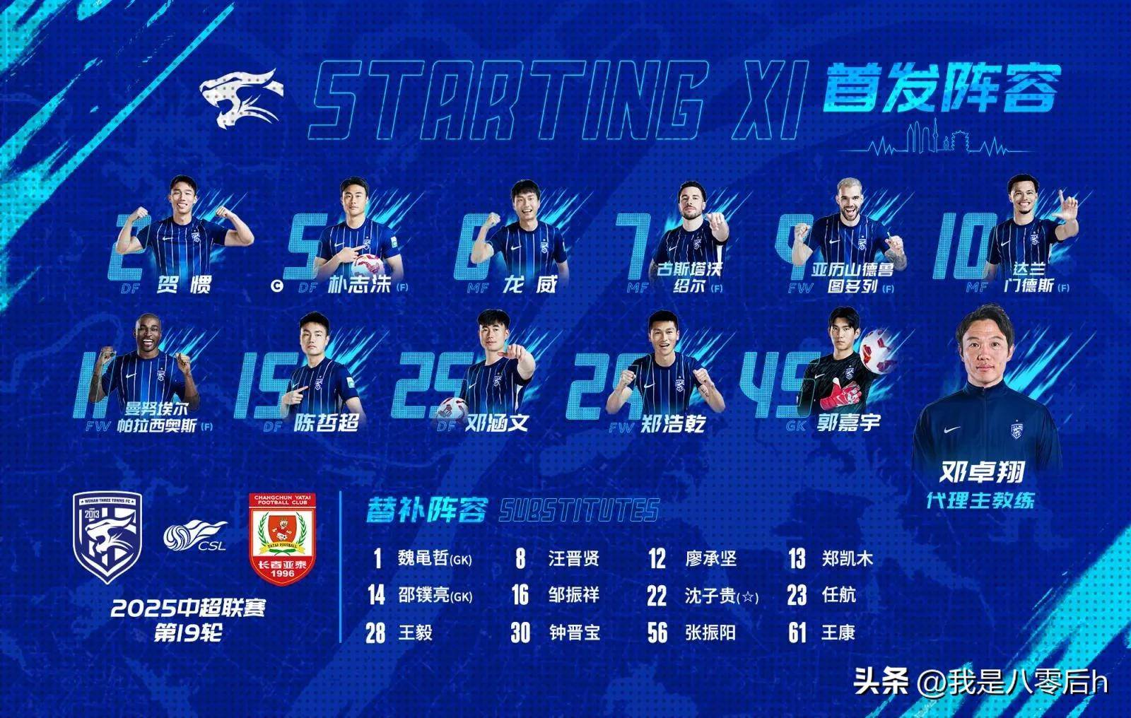 开云app-西甲清晨再迎强敌，武汉三镇回应争议，主帅态度：悬念犹存，球探报告显示潜力的简单介绍